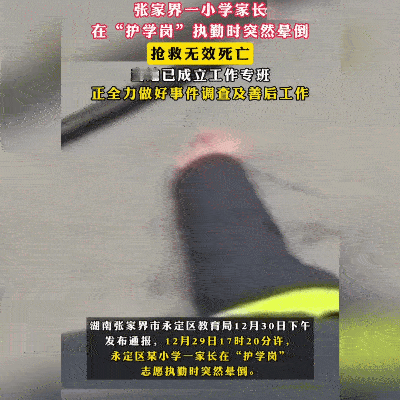 12月29日傍晚，湖南张家界某小学门口，45岁的张女士突然捂住胸口栽倒在地。这个