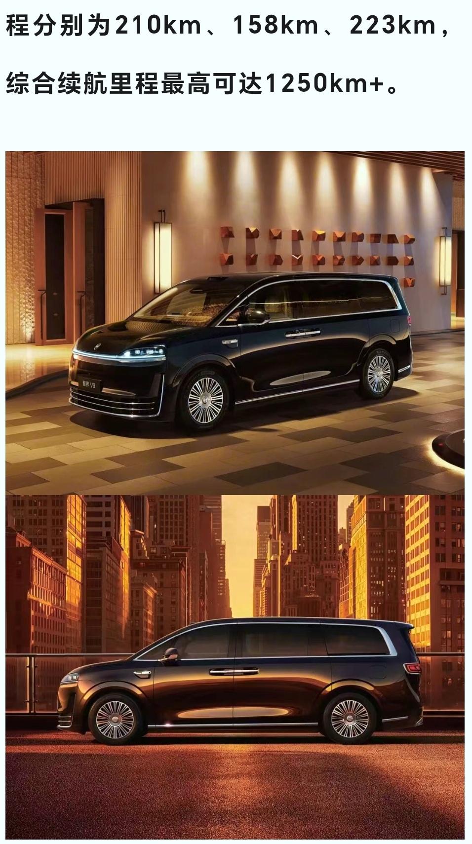 这是2026年4月了。智界V9增程版纯电CLTC最长里程223公里…

我这真没