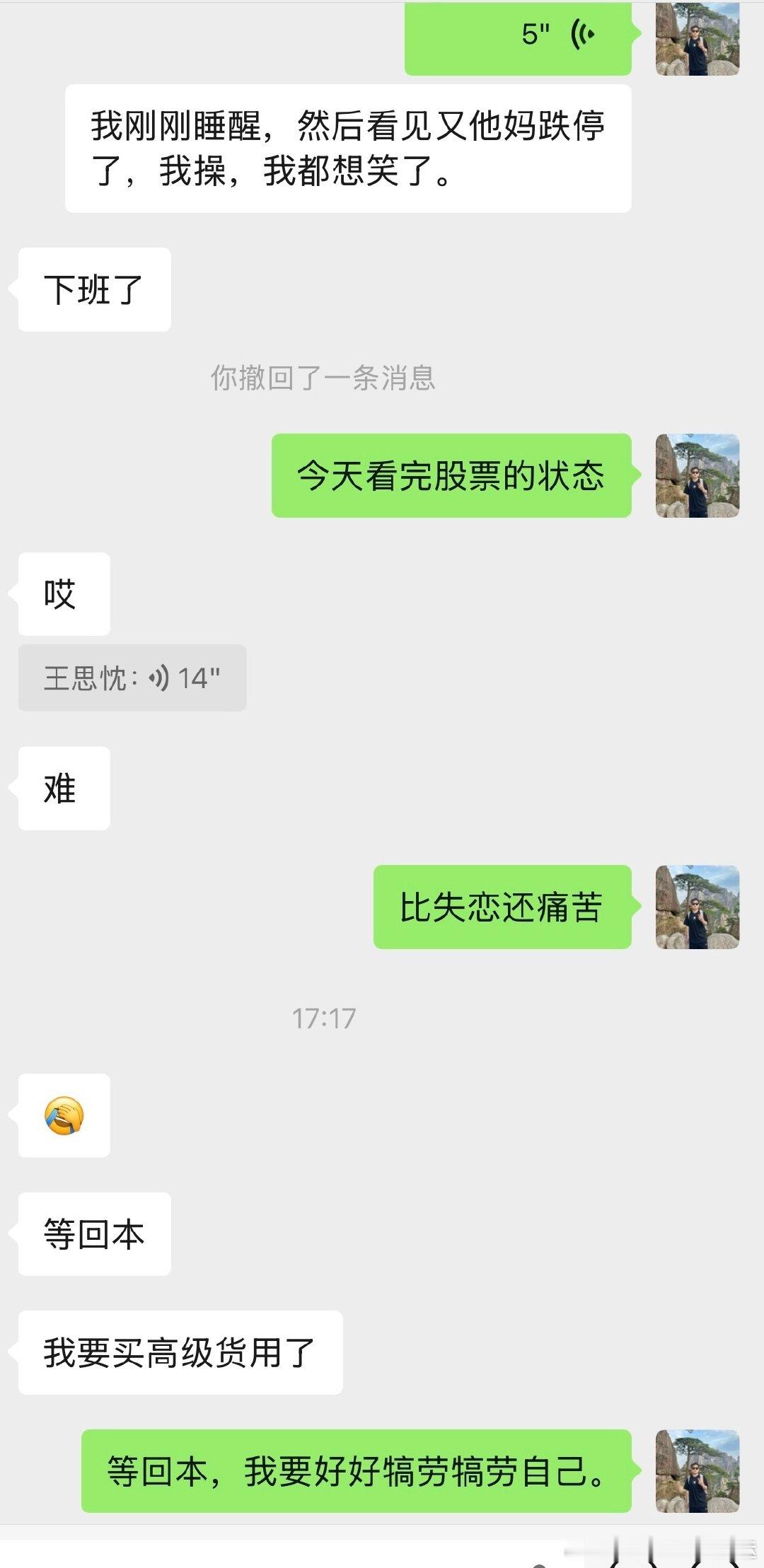当新手开始学炒股时能有多认真：每天订闹钟早起，不熬夜了也不睡懒觉了，和我朋友天天