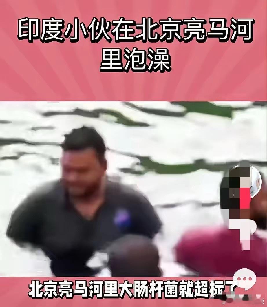 我发现，网上说印度人没素质，印度人有点急眼了，他们说印度人在河边洗澡是老传统了，