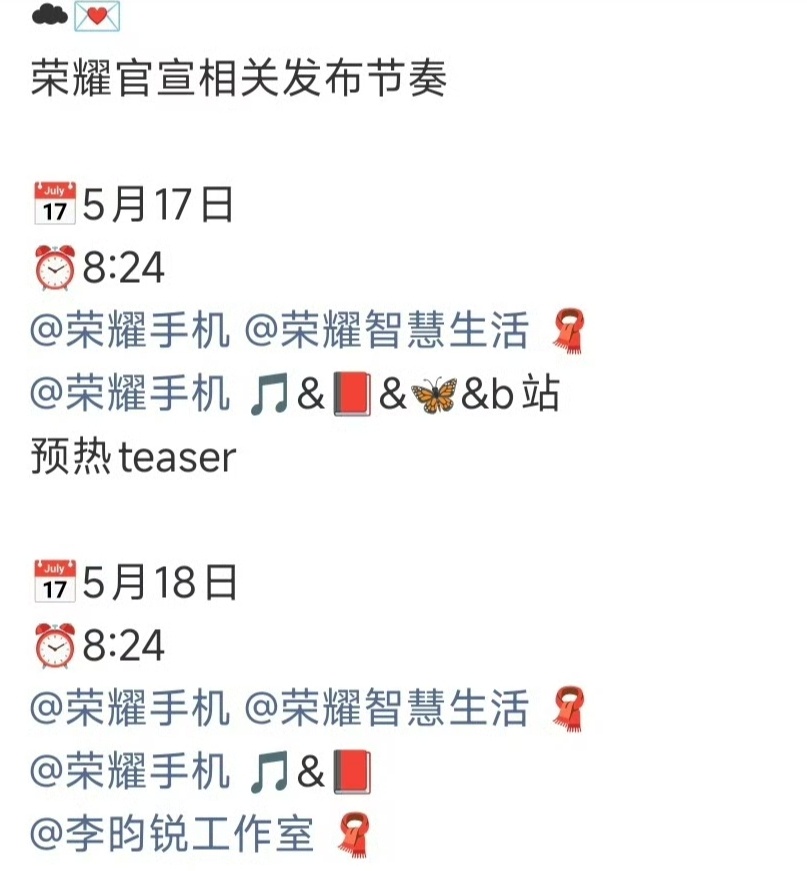 李昀锐荣耀商务代言预热，小林🐮