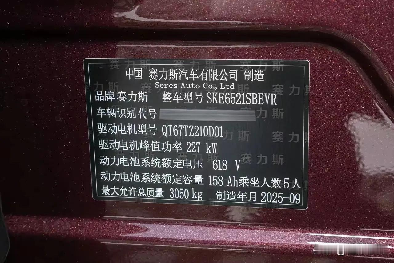 信用卡与贷款让人可以先洗未来钱，
赛力斯与华为让人可以开上未来车！