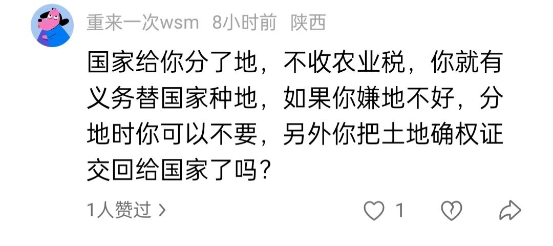 有些人，动不动用“土地撂荒”作武器攻击“分田单干”，实则是怀念六七十年代的工农差