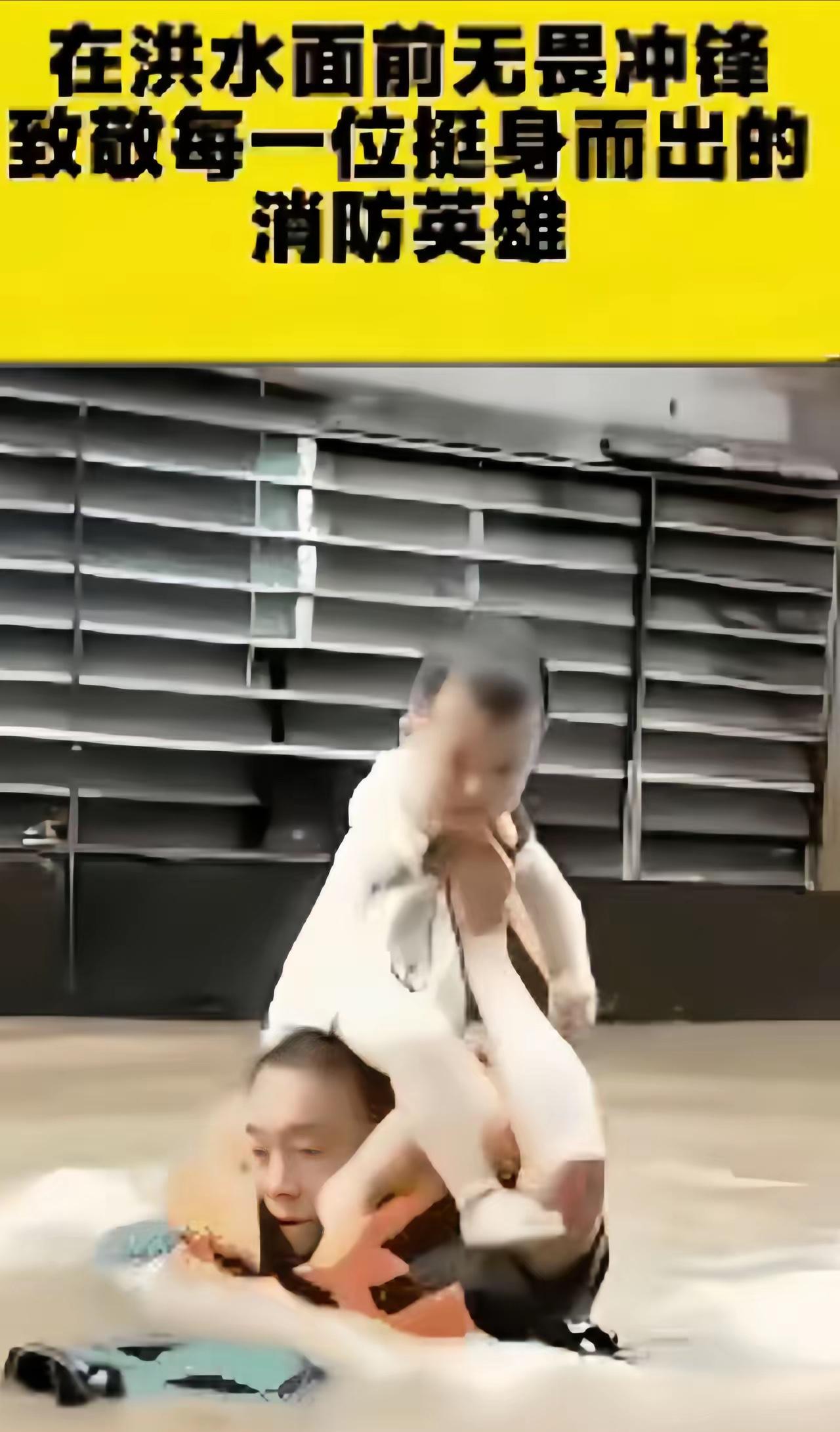就这一张照片，那个武警小战士，抱着个小婴儿在黄泥汤一样的洪水里走。那水有多凶，但