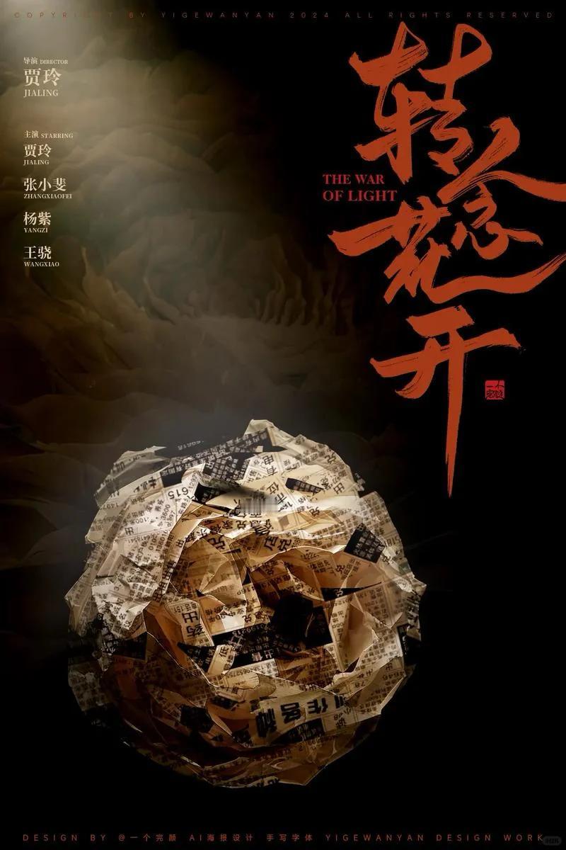 贾玲自导自演第三部电影《转念花开》备受全网期待，故事改编自特大真实传销案件，女主