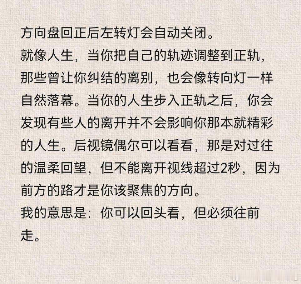 方向盘回正后，左转灯会自动关闭。你可以回头看，但必须往前走。 
