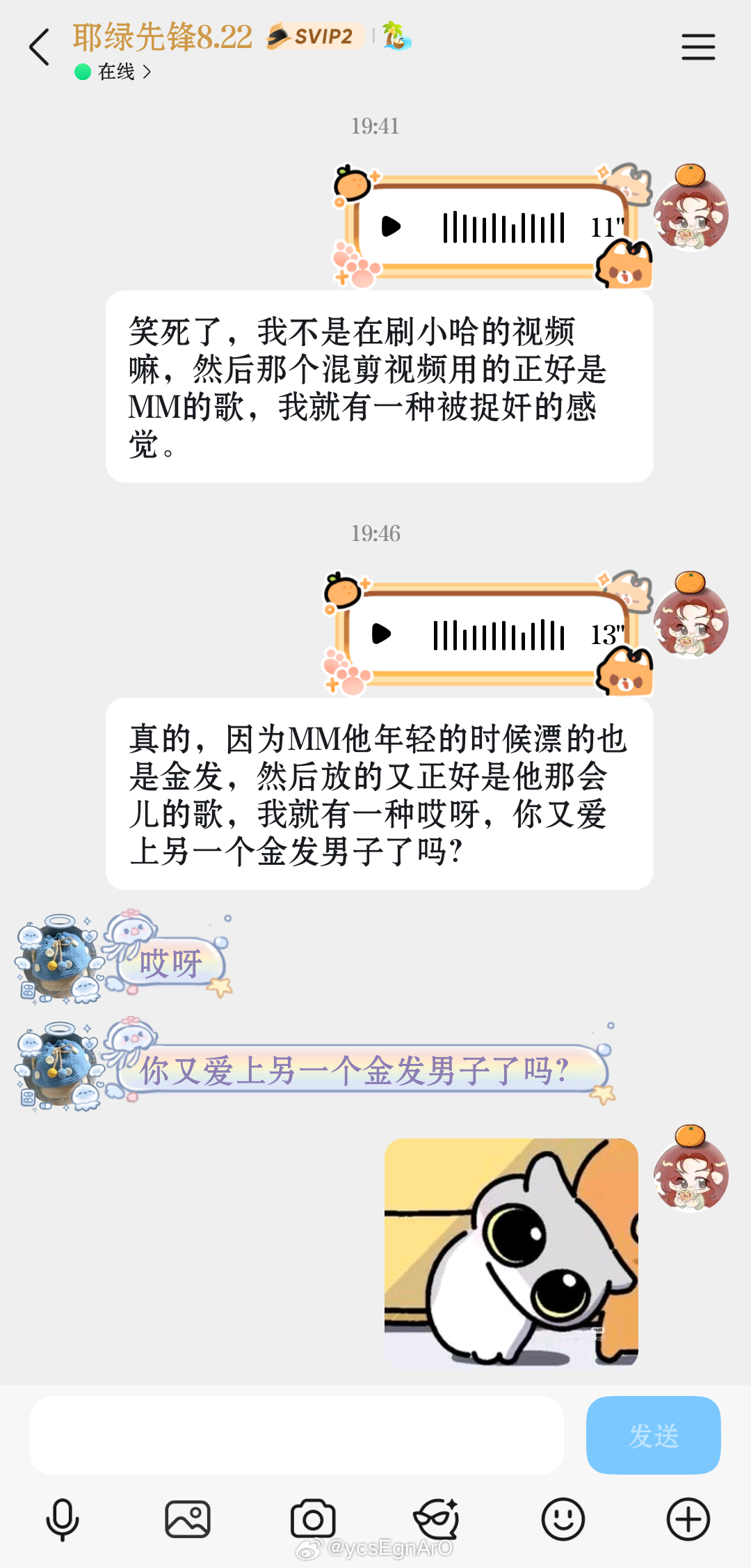 心虚捏 