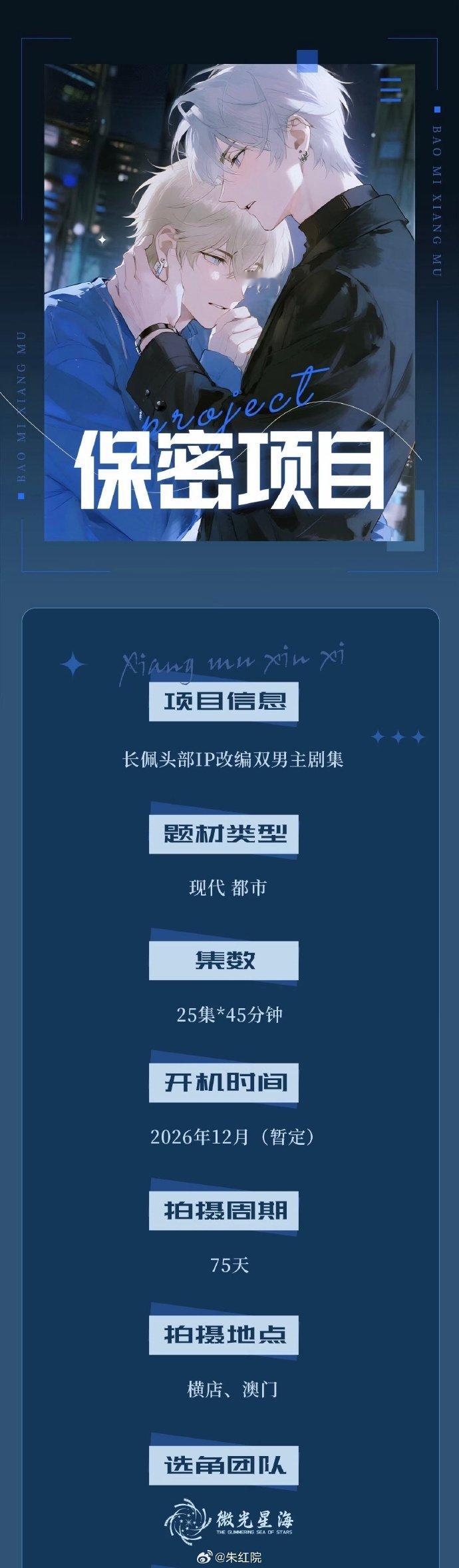 暗河长明影视化选角暗河长明选角 暗河长明影视化选角双男主剧《暗河长明》预计12月
