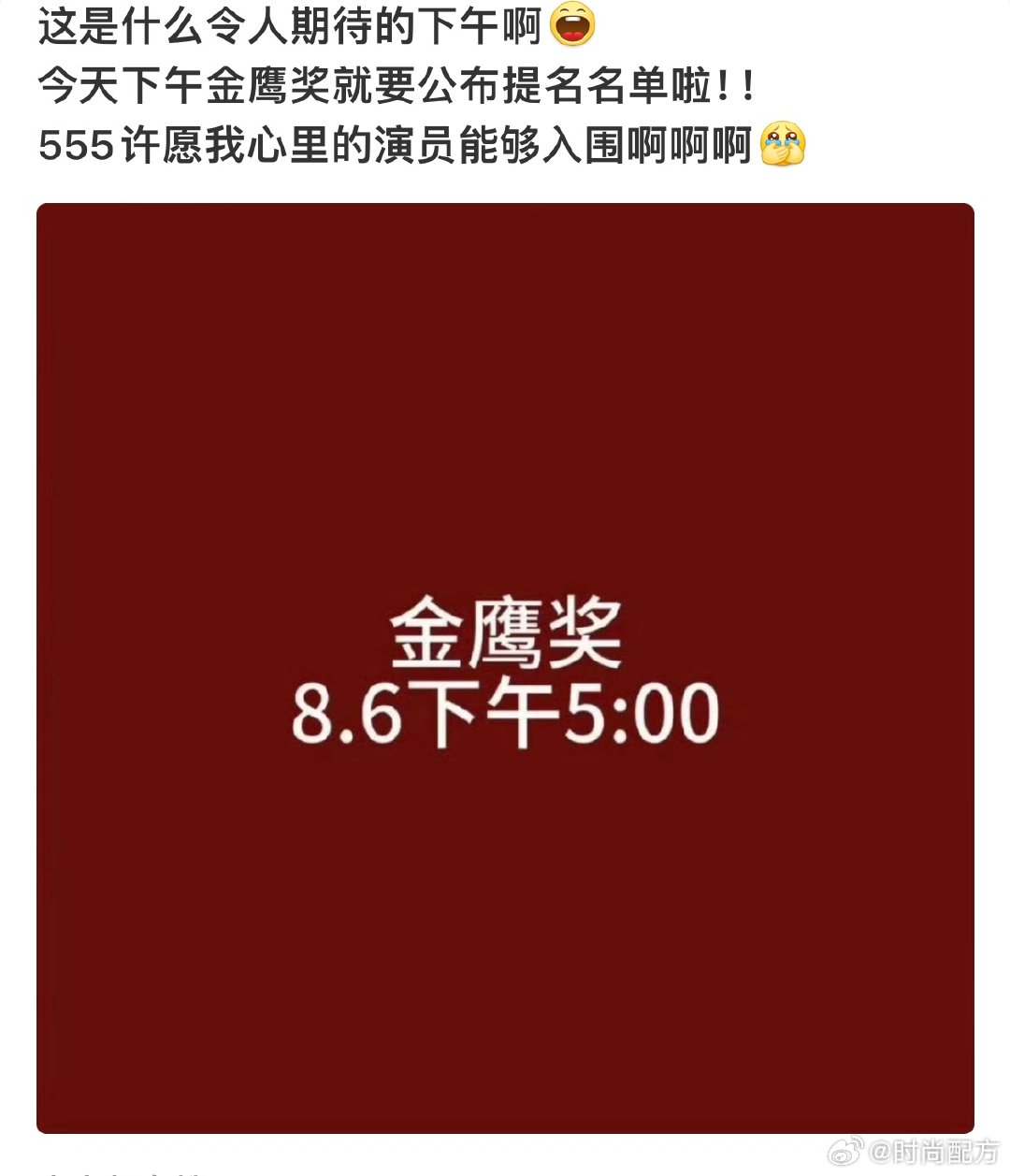 金鹰奖未公布提名名单金鹰奖提名名单未公布金鹰奖未公布提名名单金鹰奖