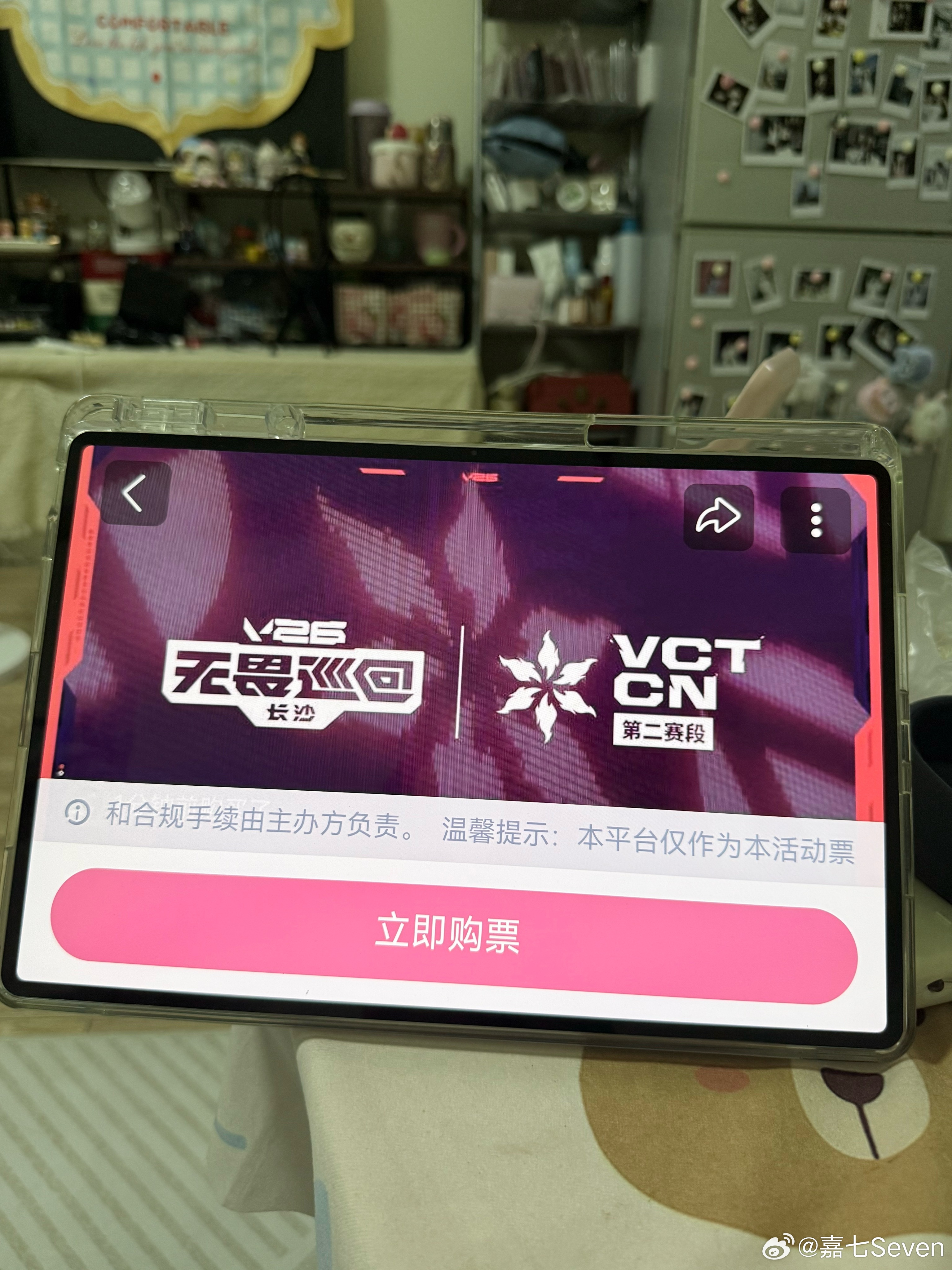 想用华为平板在B站买张票，打开这个界面给我看懵了能不能优化一下吧，很急