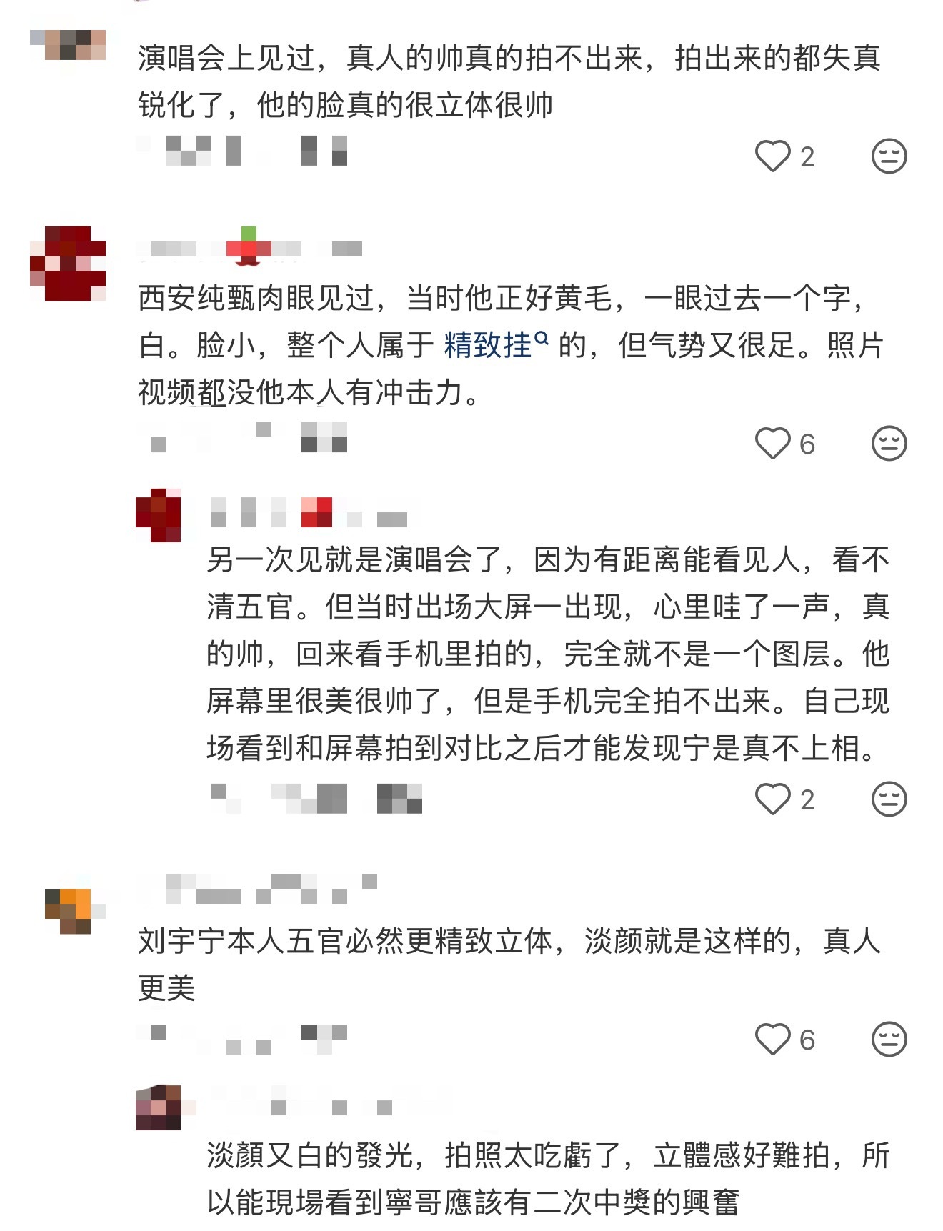 本来想翻这个帖子下面收点美图，好啦，她们都是来“炫富”的，这个演唱会前排，这个酷