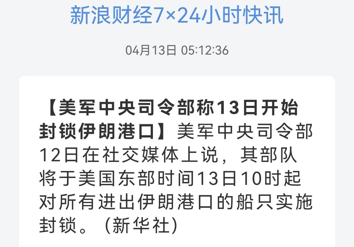 特朗普封锁海峡 只是为了增加筹码

美伊冲突是否会升级为全面战争 
美以对伊朗动