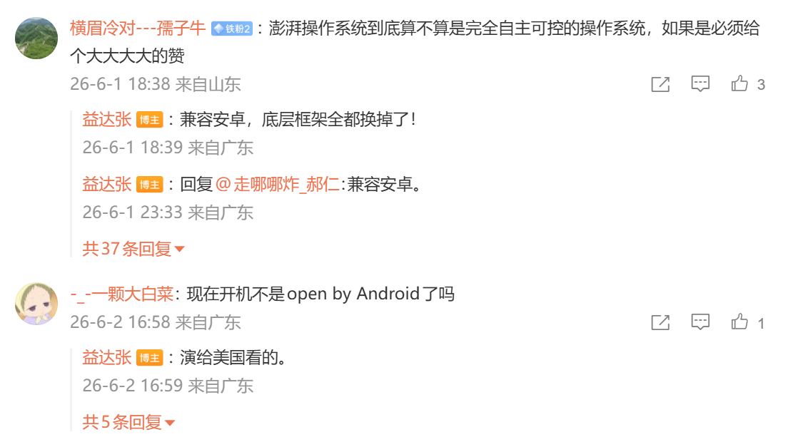演给美国看的？ 