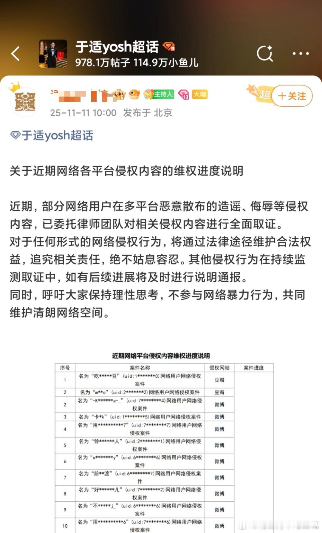 于适 方发布告潶明细，全平台wq取证中 ​​​