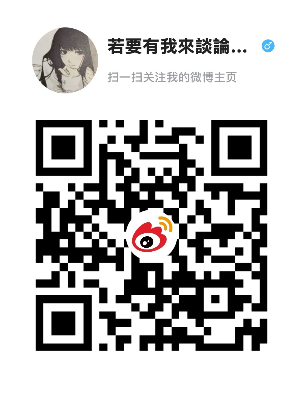 专门为记录读后感开了个号 短剧的已经全部搬过去了 扫文和漫画记录也会陆续搬到那个