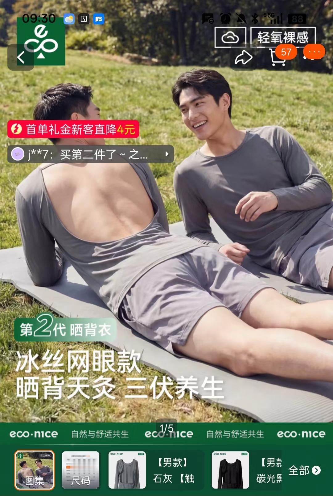 这个男士防晒衣说是断背衫哈哈哈哈 