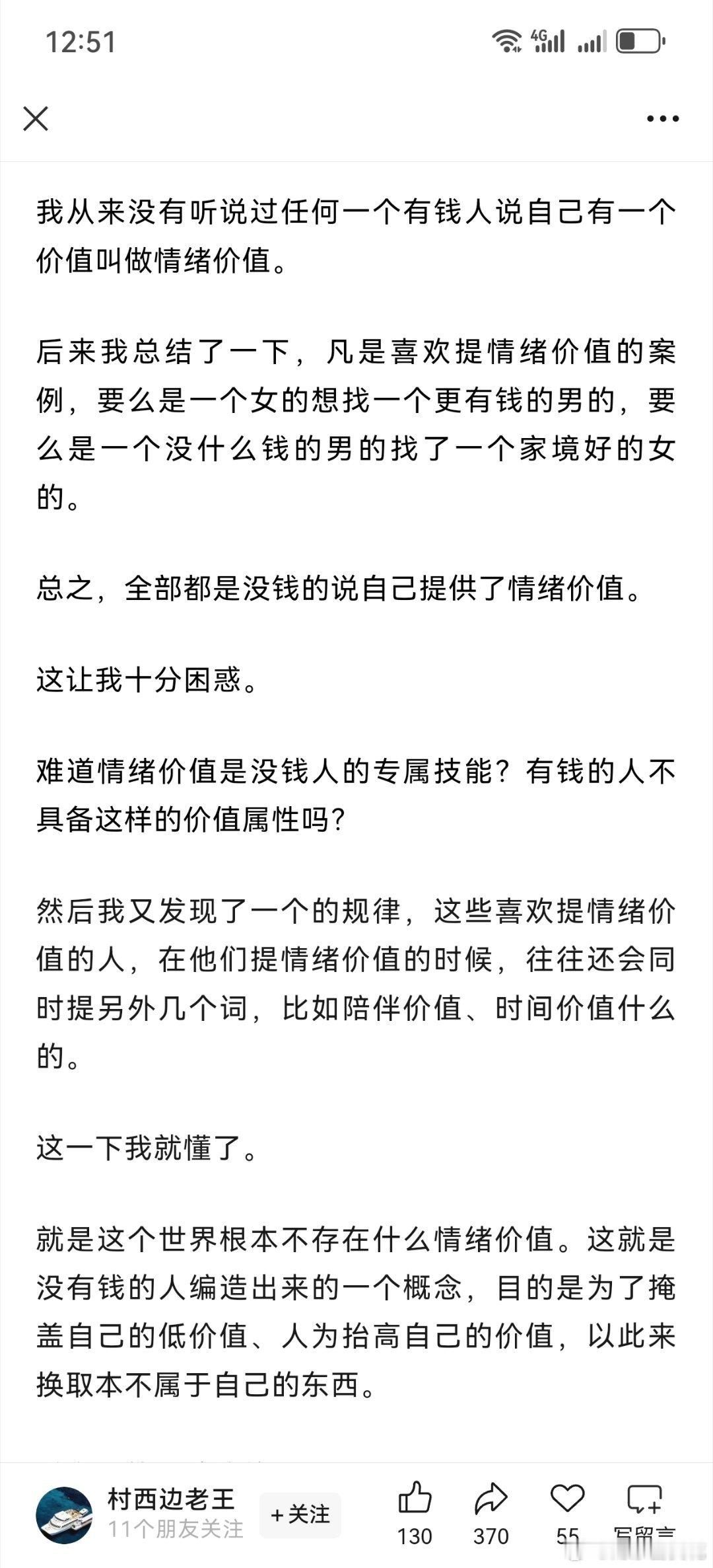 兽兽的人间清醒[超话]不要想用情绪价值去忽悠富人，他们身边的舔狗多到你难以想象，