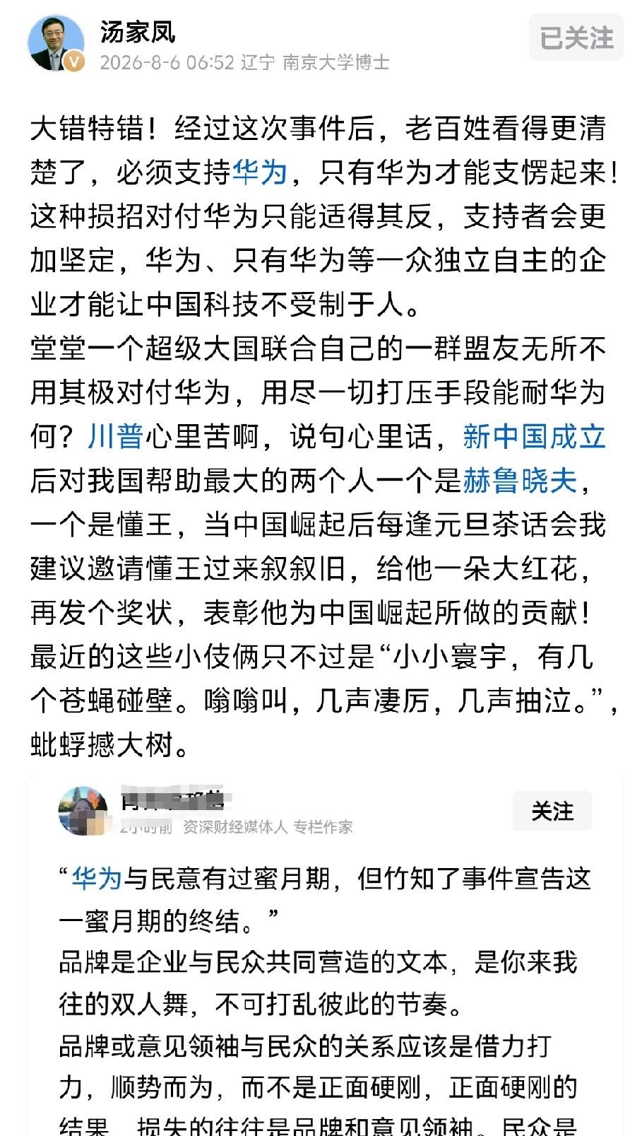 在大是大非面前，要旗帜鲜明，不能首鼠两端！