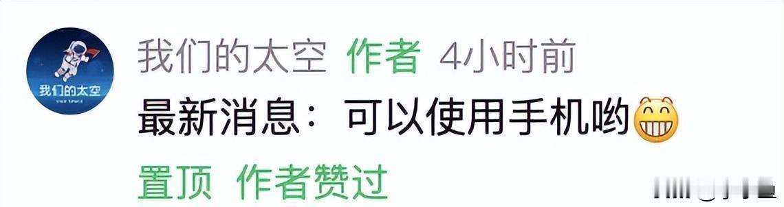 30至55岁男性可报名卧床实验，最长90天补助最高7万

近日，中国航天启动了一