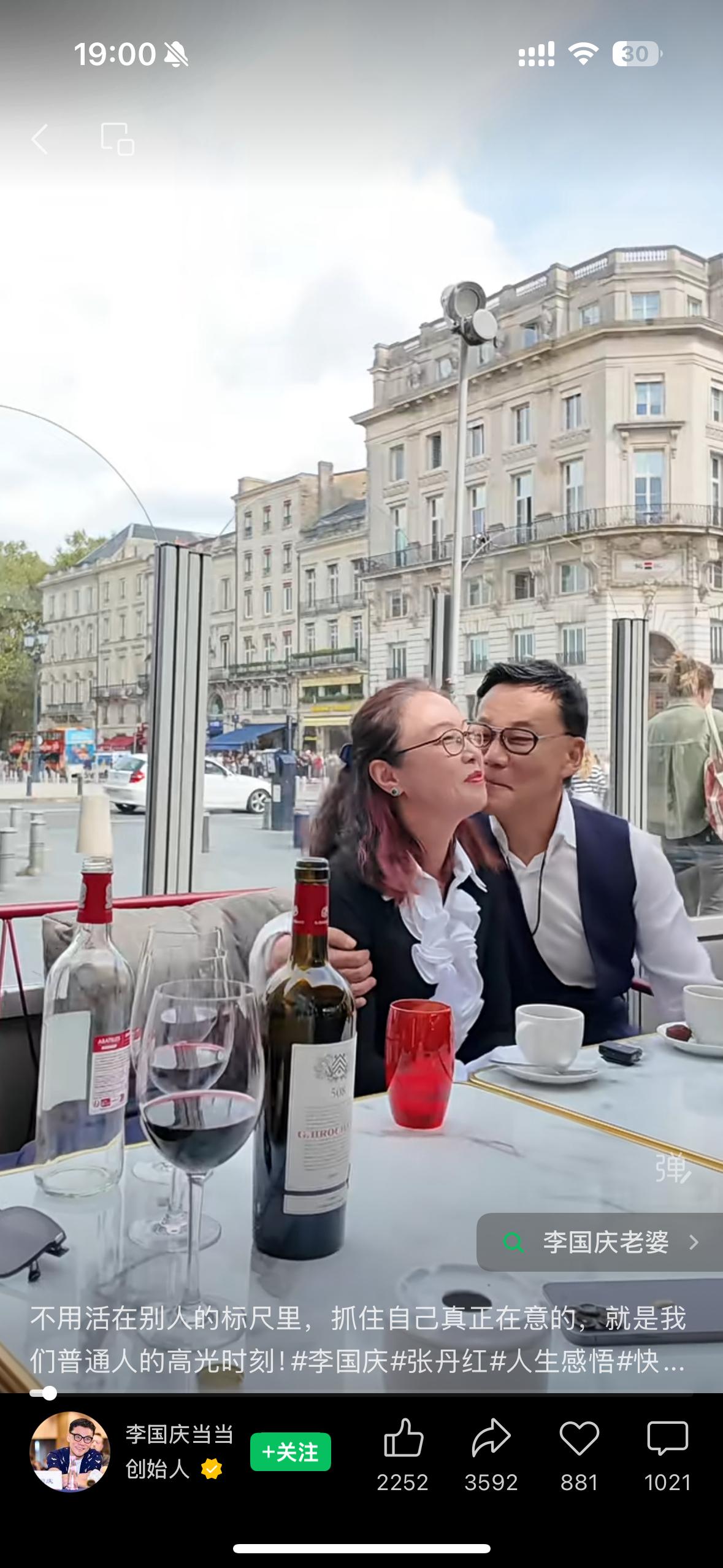 【】11月30日，李国庆发视频勇敢示爱，与新婚妻子相互拥吻。视频中称：“我北大那