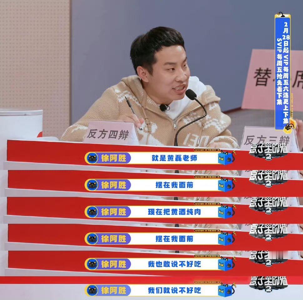 太有节目效果了，徐志胜蛐蛐黄磊被当场逮住，挨揍就现在[doge] 