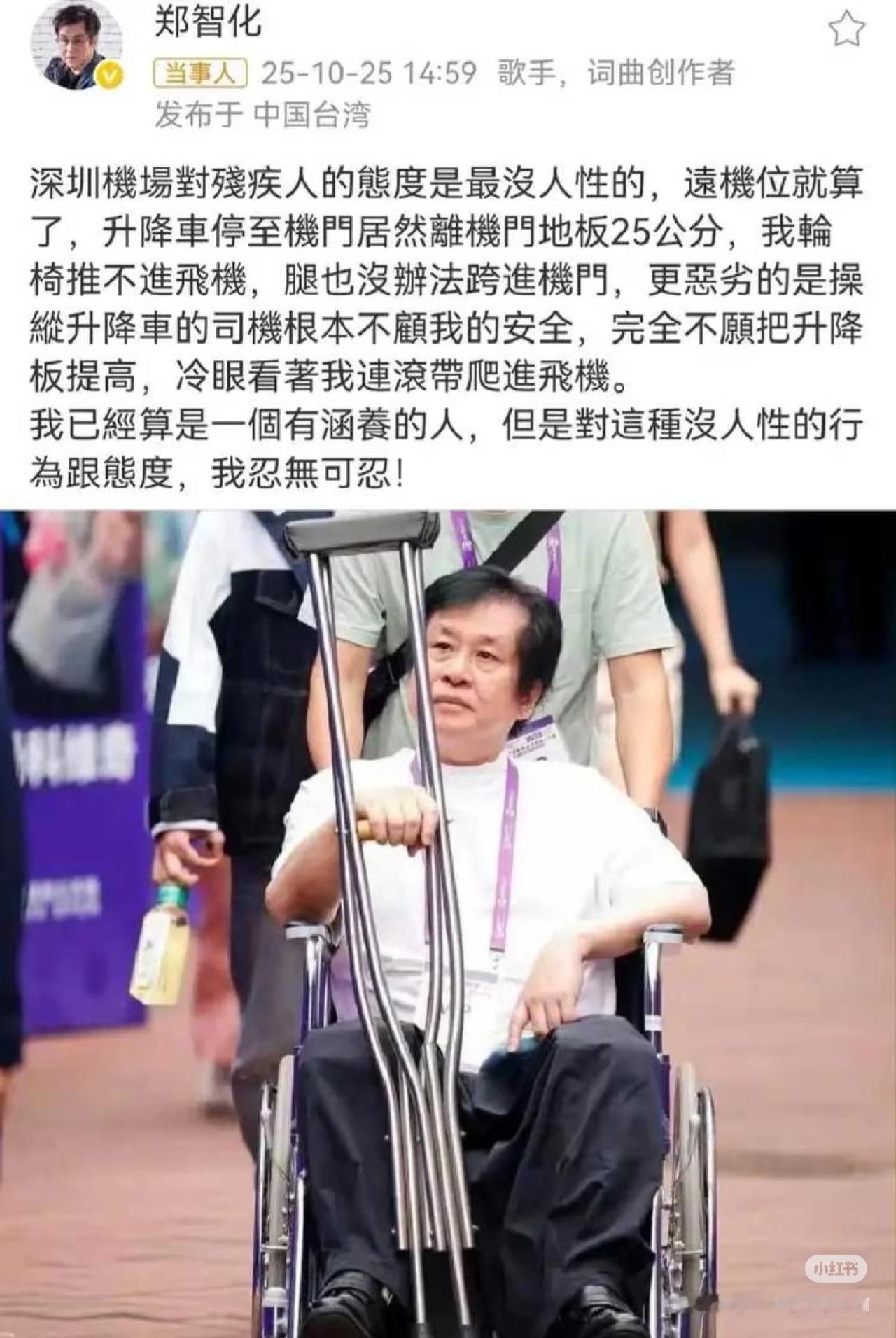 当善意被曲解，我们该如何守护善良？

郑智化先生，您该道歉的对象，首先是那位弯腰