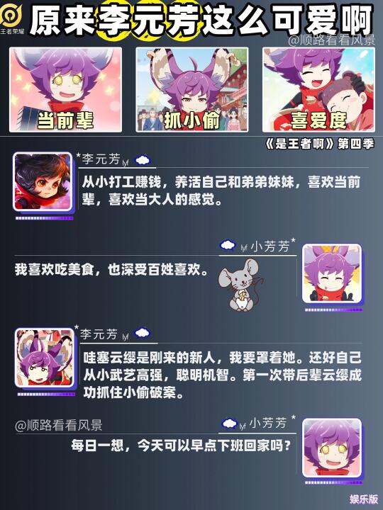 小小李元芳：以后云缨就由我大大罩着了