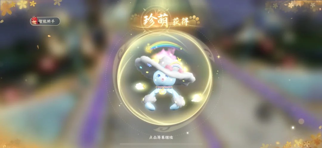是谁抽到了珍萌王