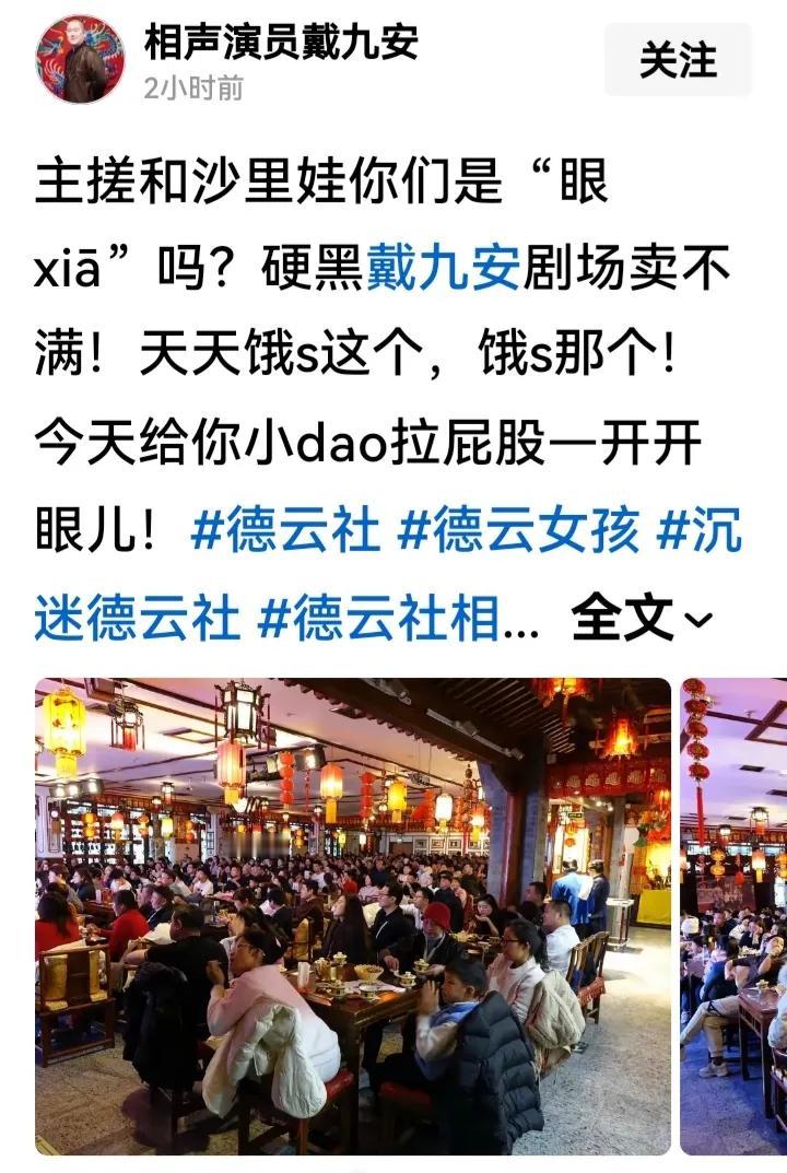 相声市场真的是越来越好。越来越多的小园子靠卖票可以挣钱了。
这才是百花齐放的好现