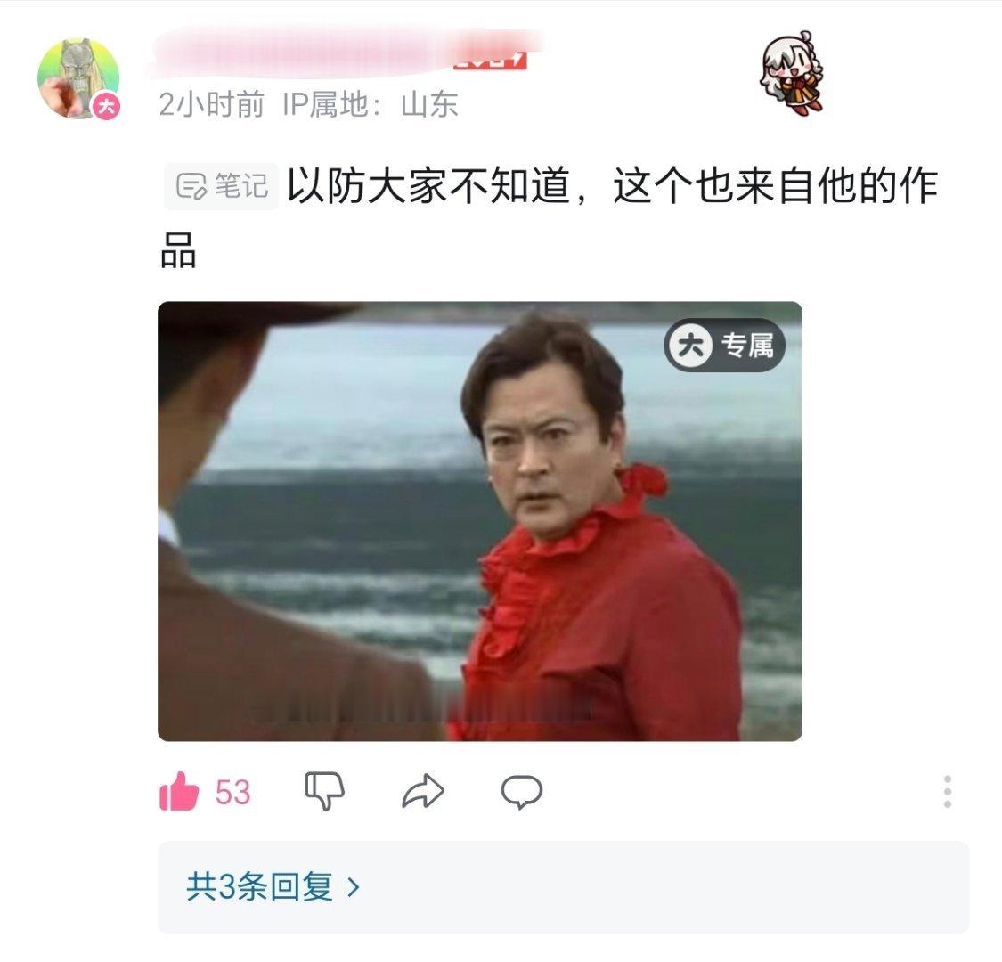 这张典中典的表情包，居然出自东野圭吾的《名侦探的守则》 