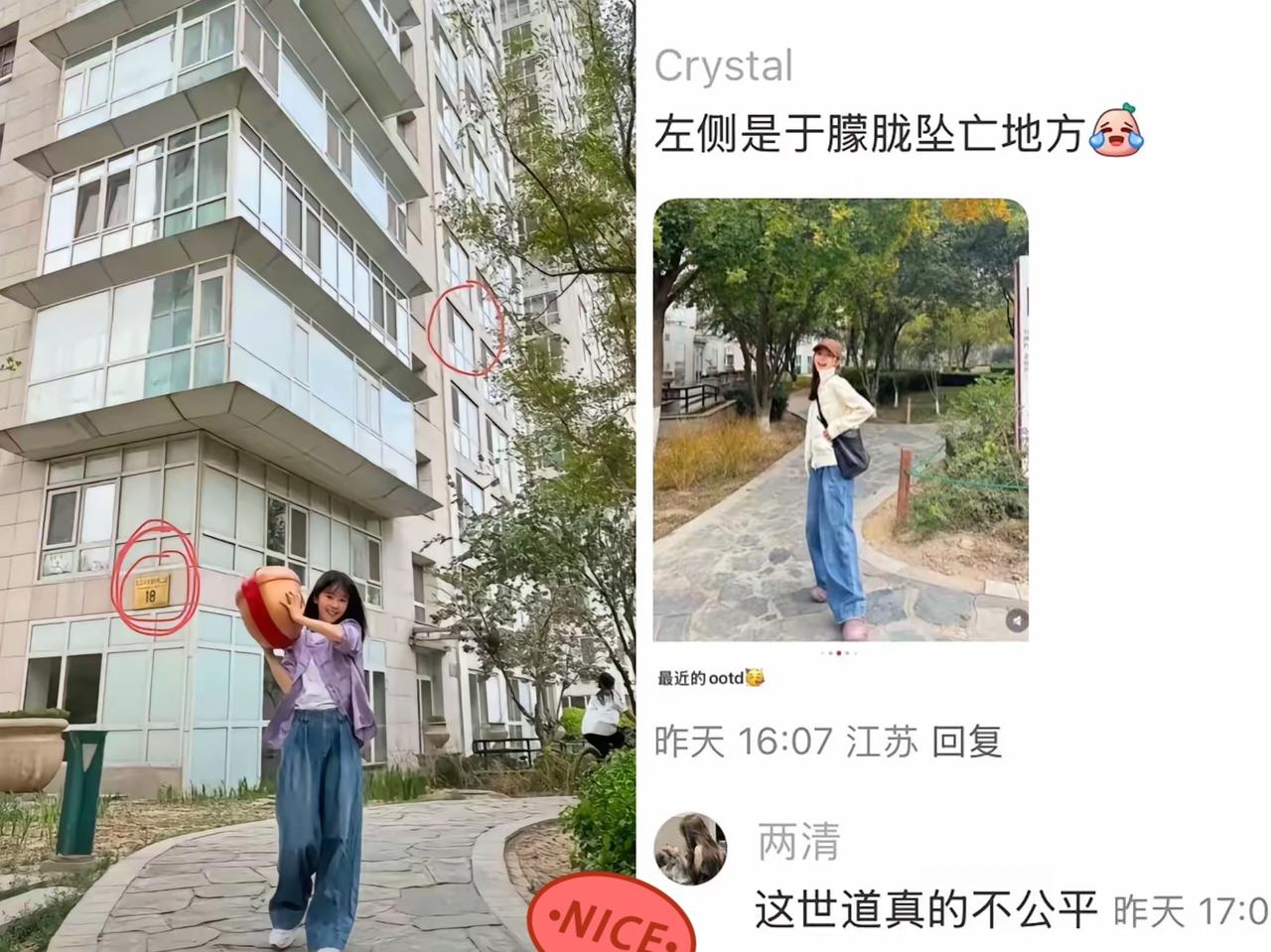 9月13日，宋伊人连夜删评！

网友顺藤摸瓜，怀疑她就是于朦胧生前聚会中的唯一女