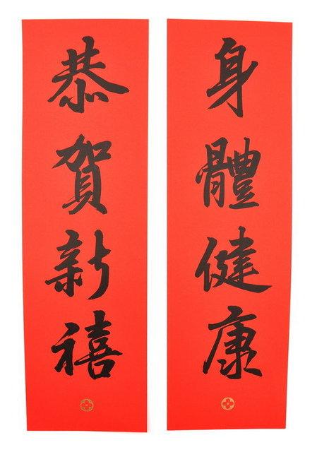 提笔写下“百病全消”，从此身轻心安，无病无忧
 
今日不妨静下心，在心里郑重写下