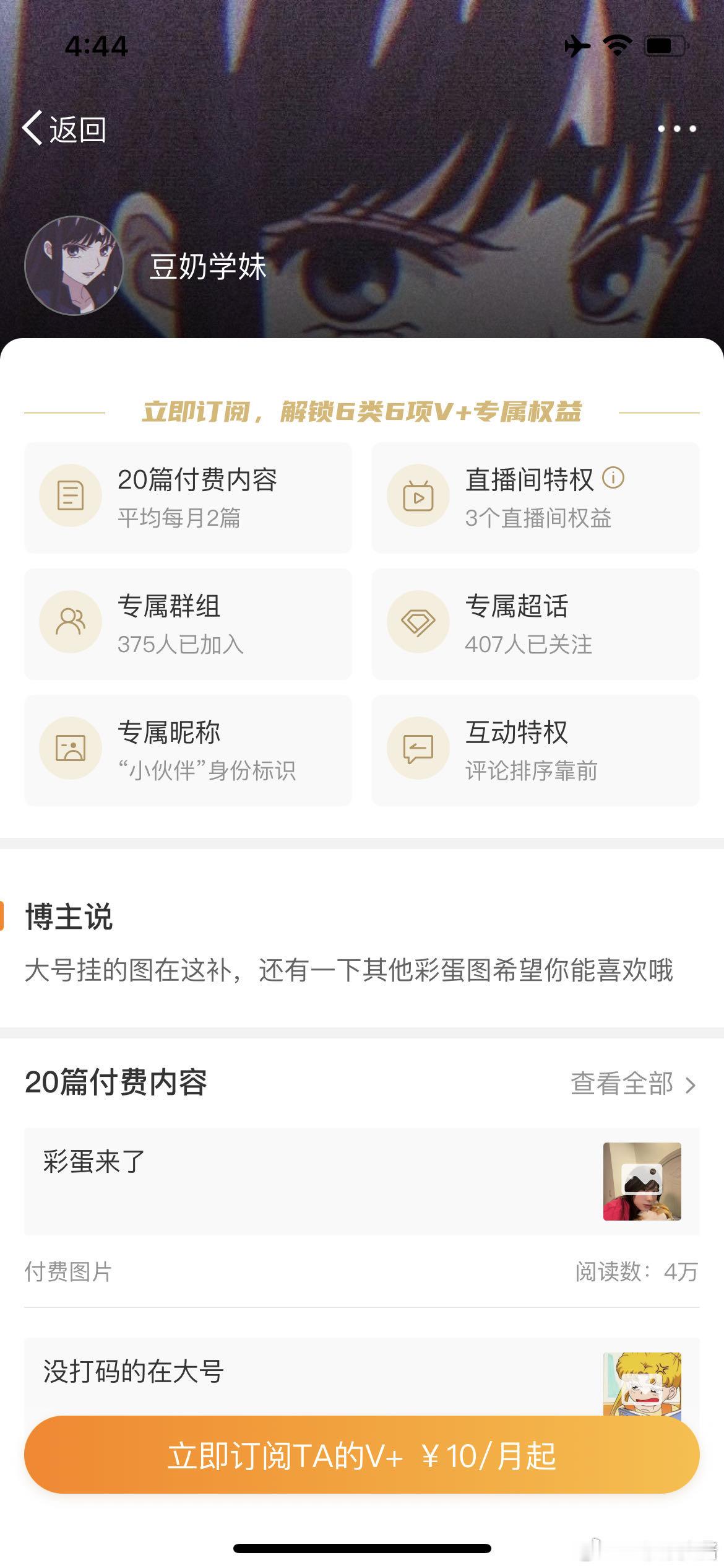 小号有10的订阅Dy也是电阻兔， 谢谢你喜欢我，喜欢是想了解想去解读，你的喜欢要