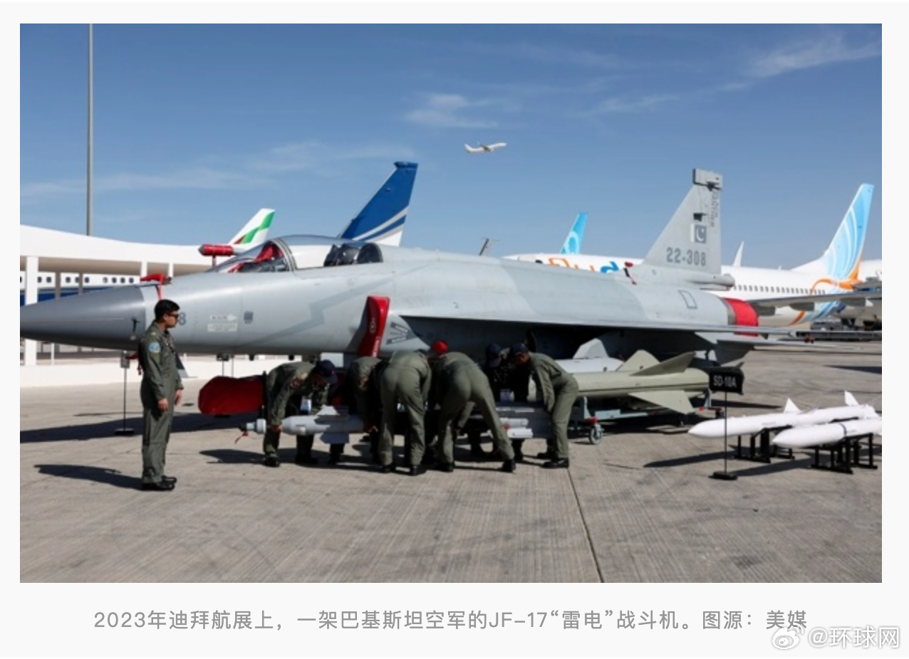 #巴基斯坦JF17战机订单意向激增#【美媒：JF-17战机订单意向激增，巴基斯坦