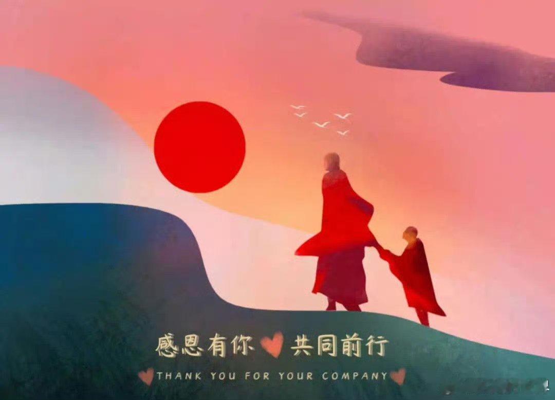 人生无常，懂得感恩。只有活在感恩的世界里，才会让自己感到心安，只有即时报答有恩于