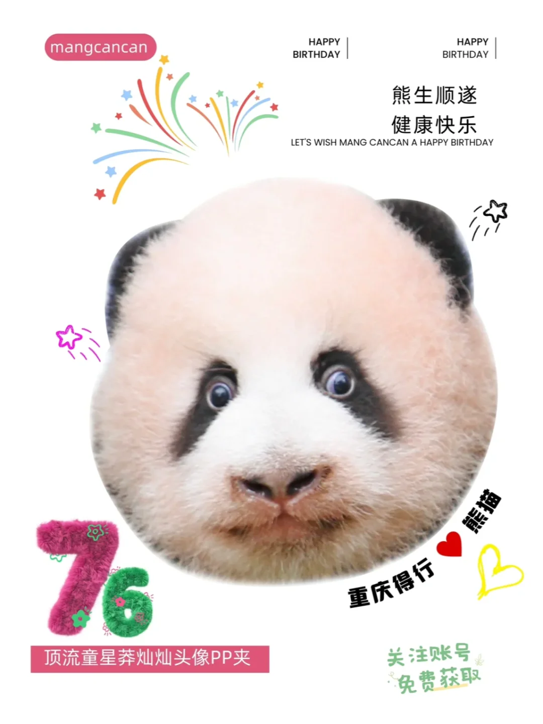 庆祝莽小五一岁零6天，pp夹浮力继续