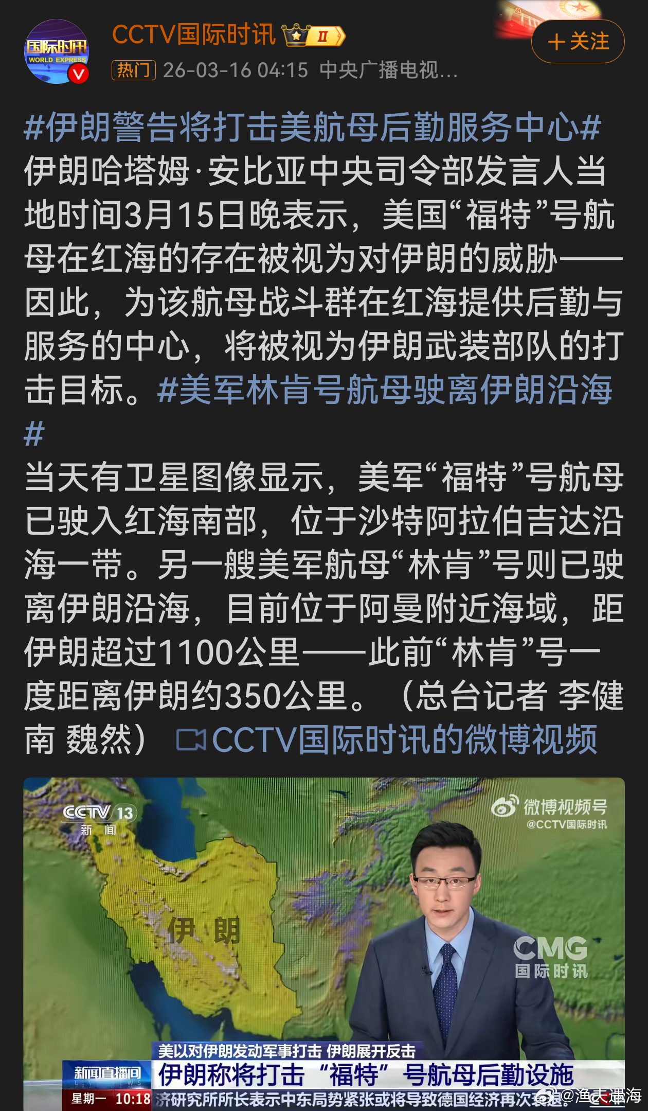美军林肯号航母驶离伊朗沿海美国双航母部署看似威风，实则如今象征意义大于作战效能。