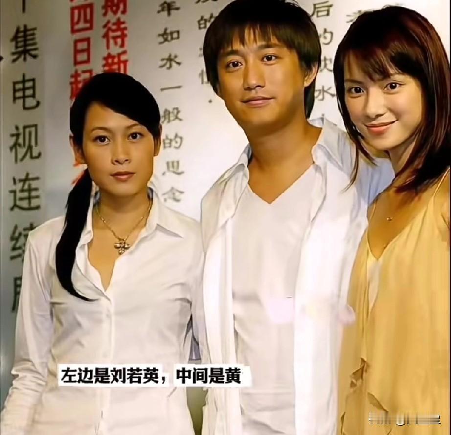 左边是刘若英，中间是黄磊，右边美女是谁？看三位同框，黄磊搂着右边美女的胳膊，看他