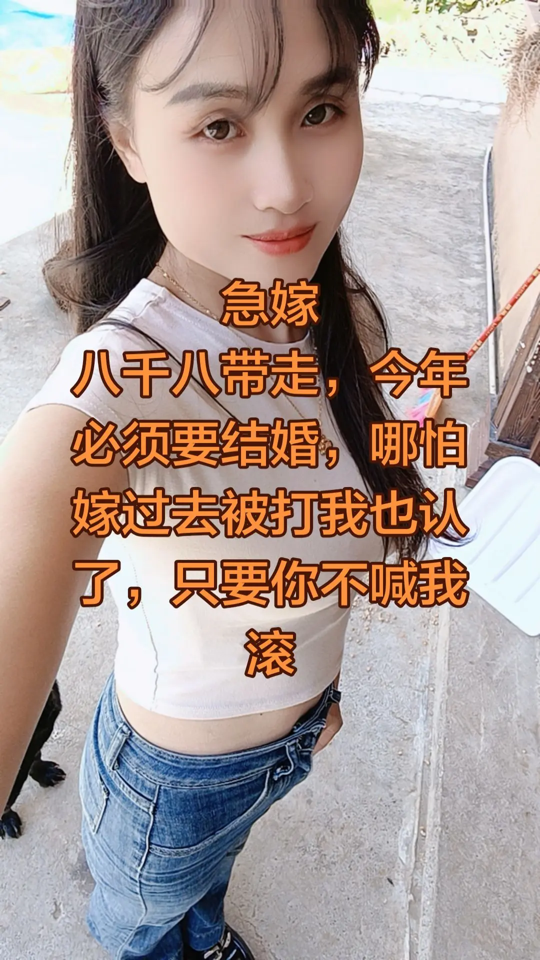 农村姑娘有人喜欢吗 农村山咔咔的姑凉 山卡卡的农村人