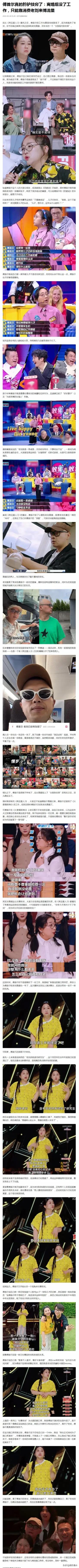 杨颖和傅首尔其实是同一种人，两人都是利用老公红到飞起，然后觉得是自己太厉害了，牛