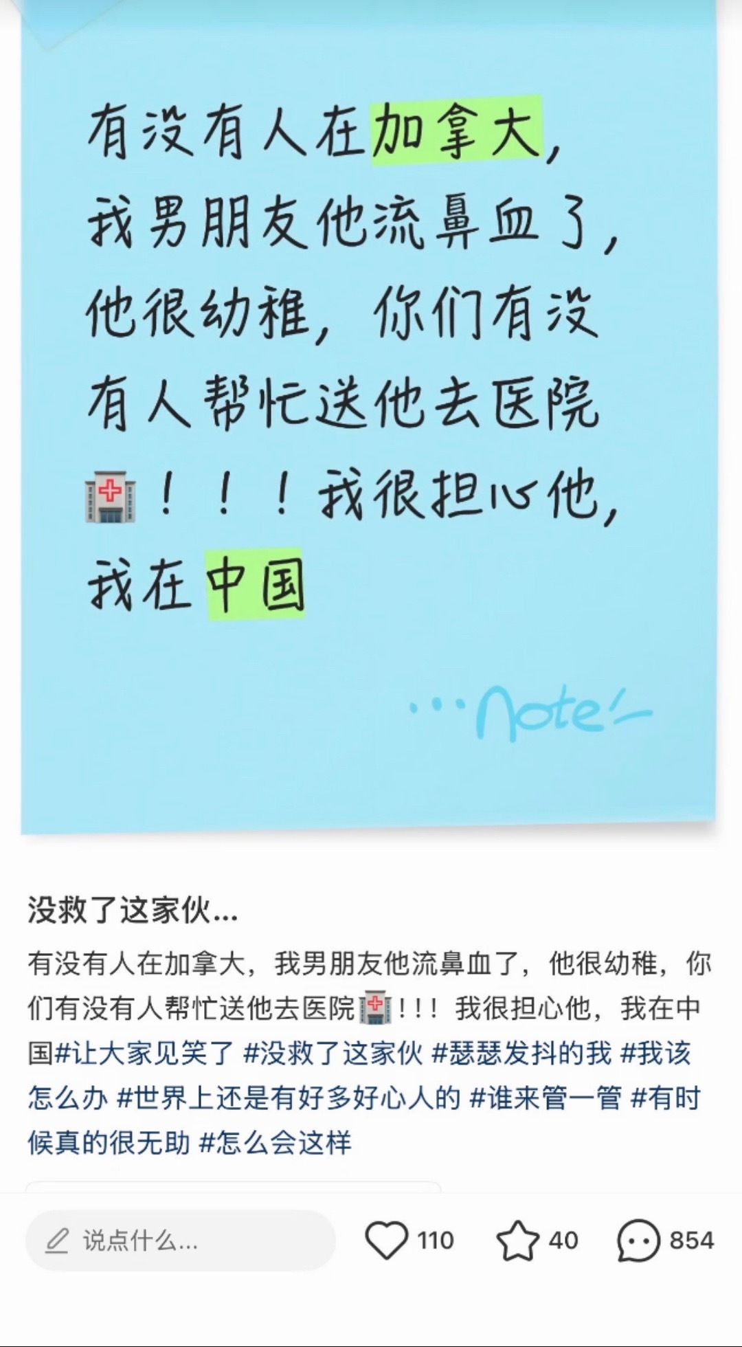 ：有没有人在加拿大