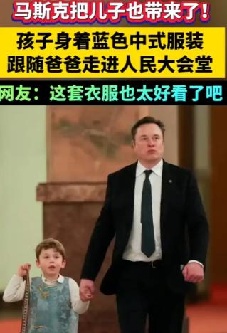 顶级远见！马斯克深夜中文发声，一句话暗藏全球家族布局！今天全网刷屏，盛赞马斯克的