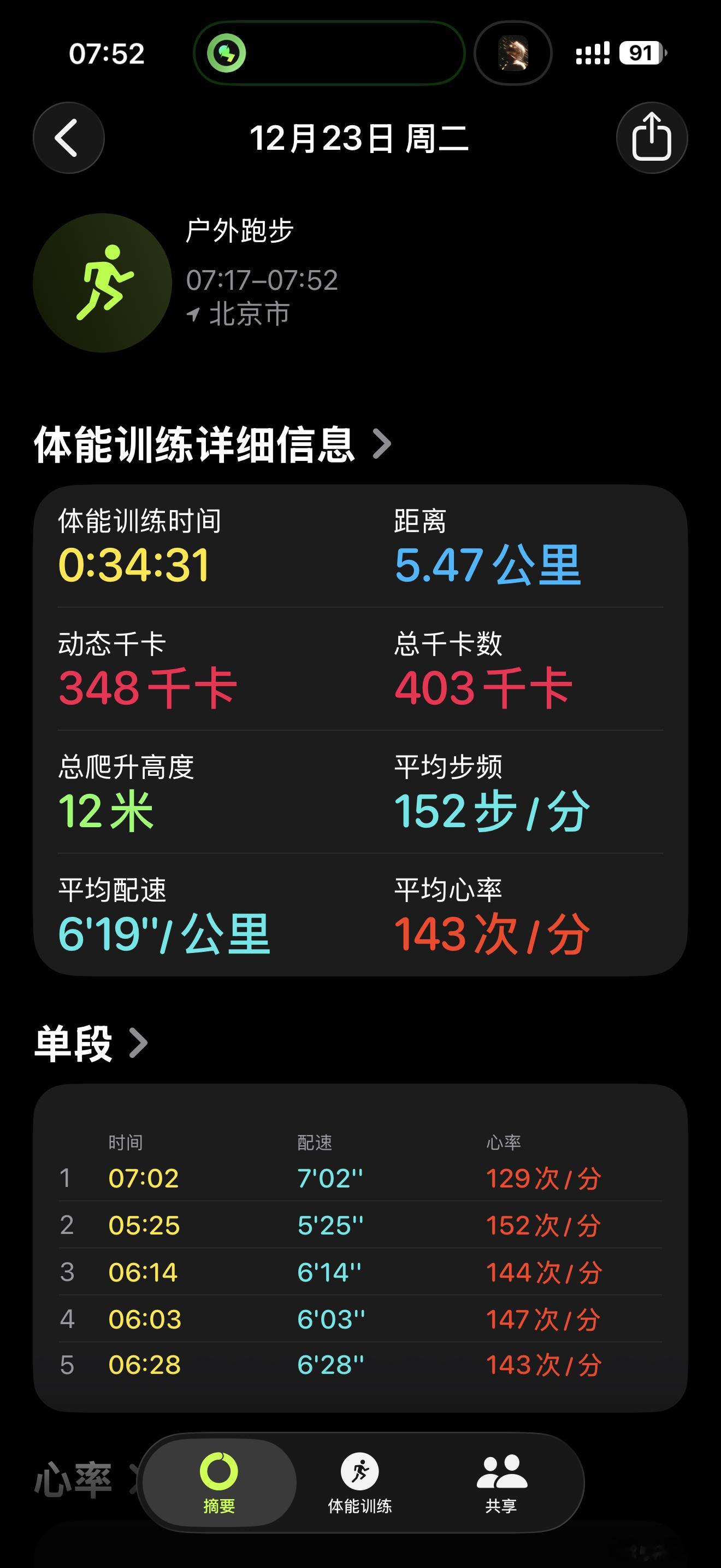 早啊，帅比们~ 有眼镜拍照就是方便在这雪地里肆无忌惮的漫游理想汽车理想AI眼镜L