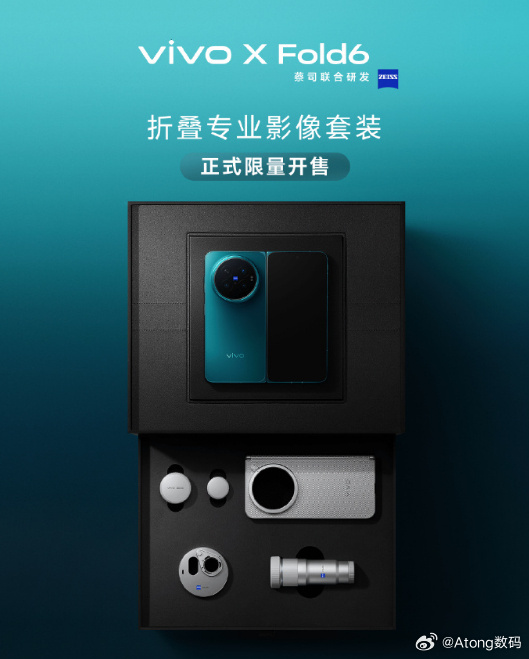 vivo X Fold6 发售了增距镜+一屏四用，妥妥的打工人行走的办公神器