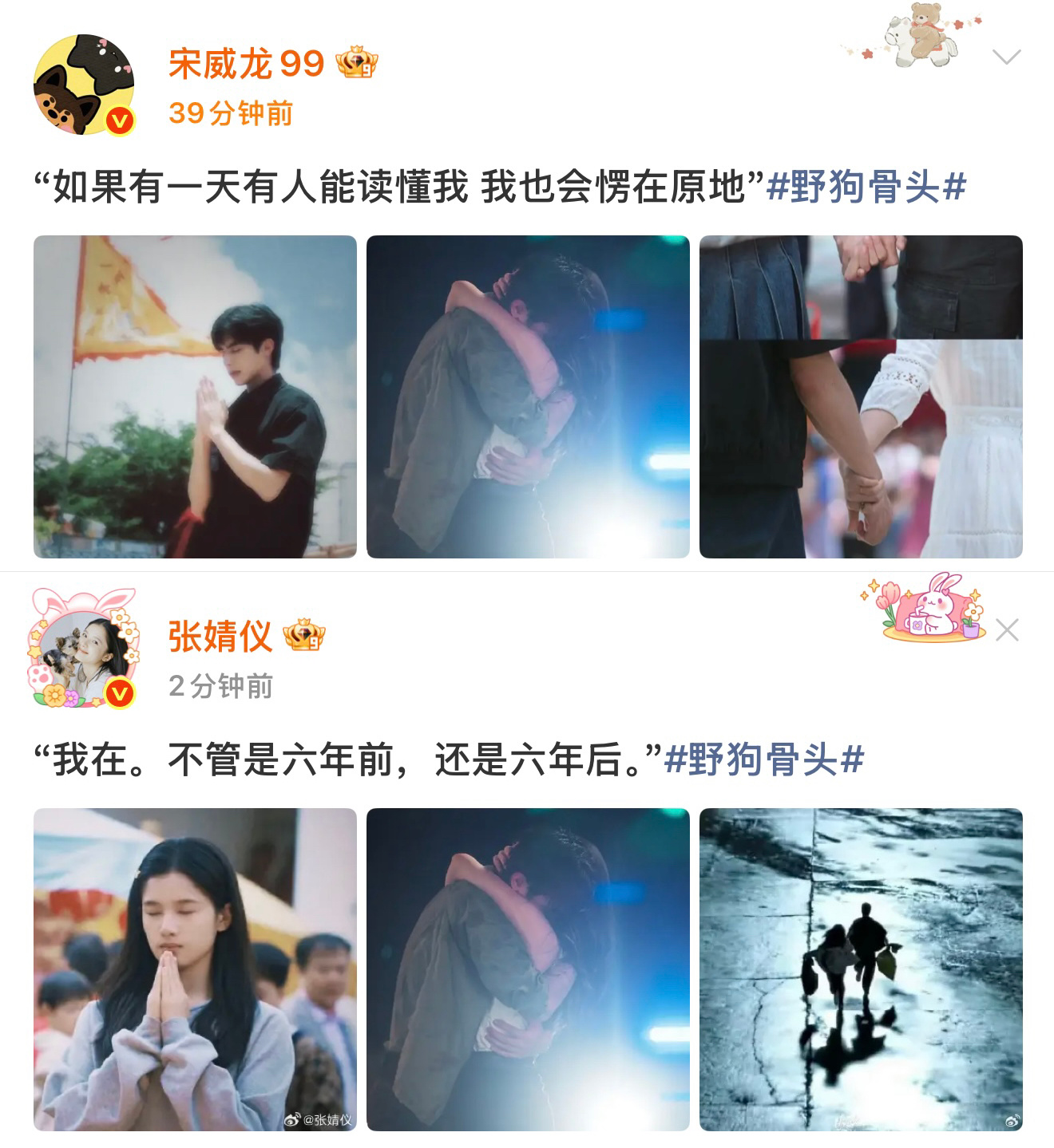 我一直哭 野狗骨头