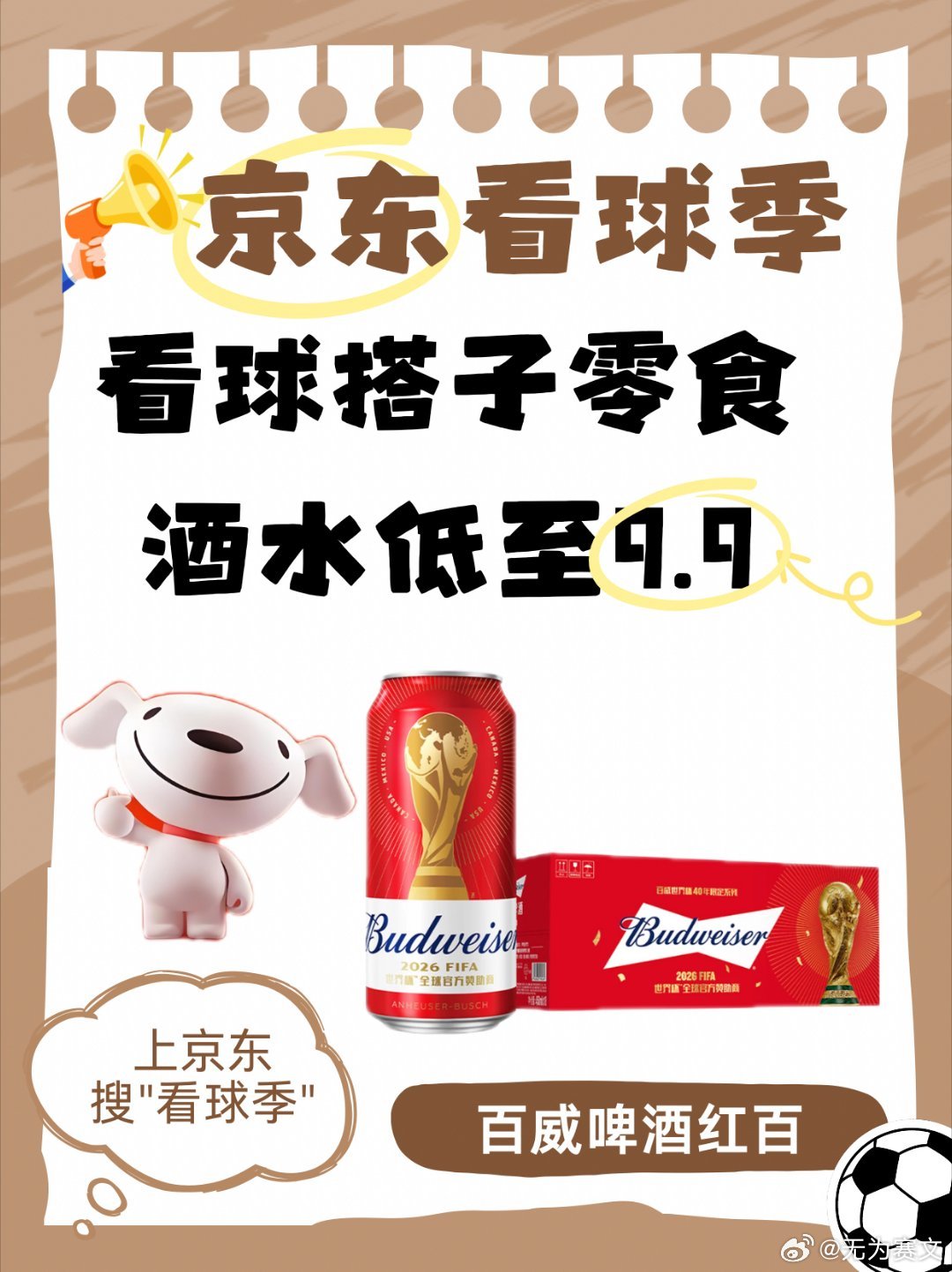 世界杯夺冠热门为何热身赛翻车看球赛缺少氛围感实在不够尽兴，关掉灯光、打开电视，手