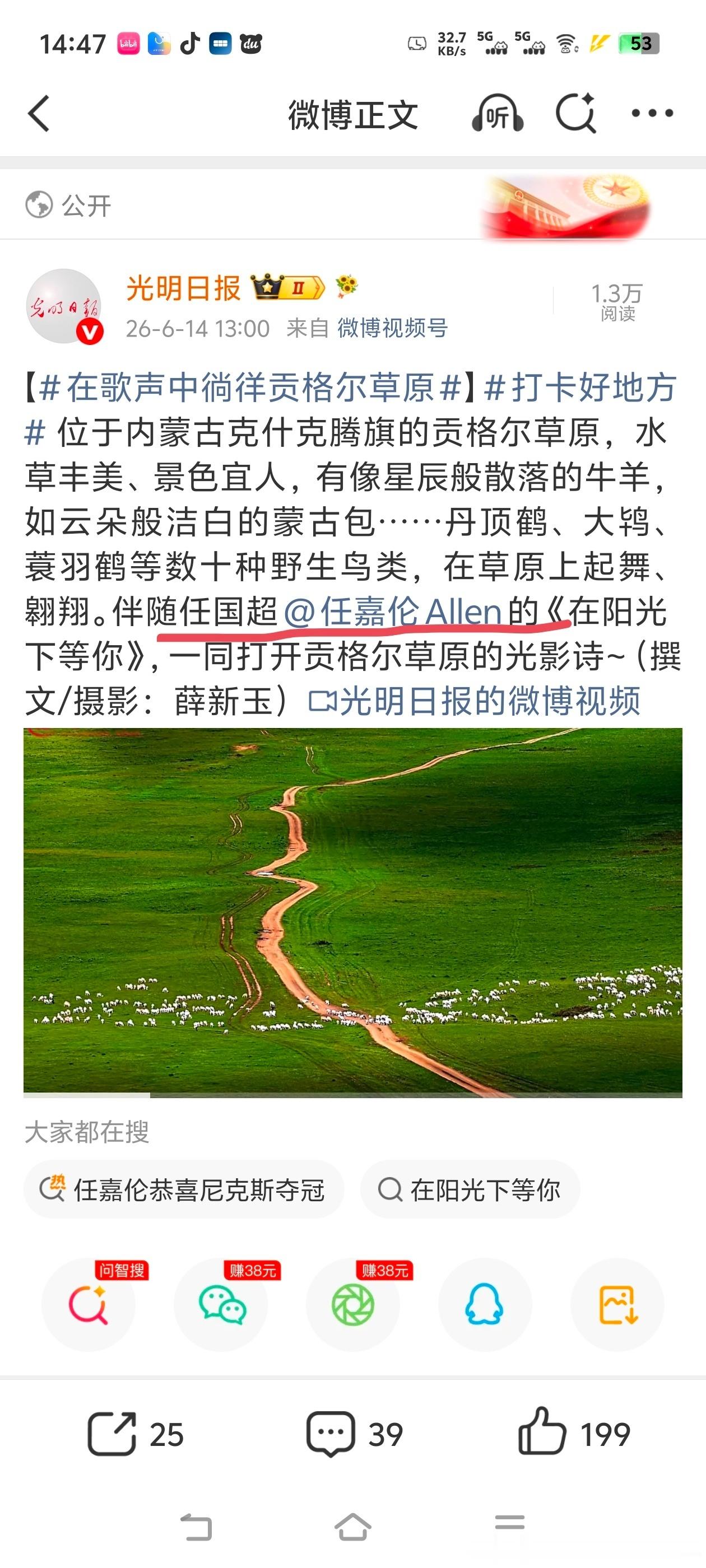 任国超(任嘉伦)不愧是新规第一人，这就开始用上了