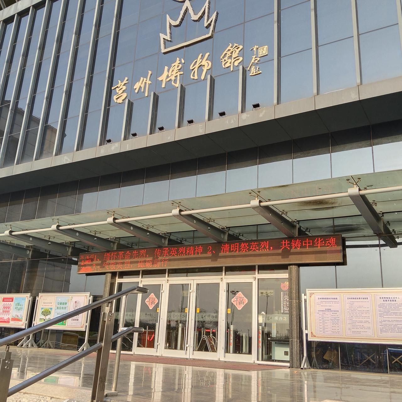 山东省日照市莒县博物馆免费向广大市民朋友开发。