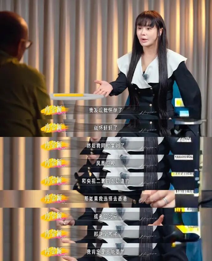 冉莹颖自曝未婚先孕，为生孩子舍弃工作机会，选择和邹市明领证结