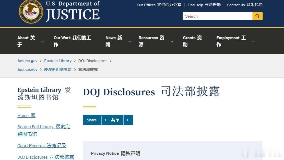 当地时间2月1日，根据一份被公开的2012年8月28日的爱泼斯坦案文件，未知发件